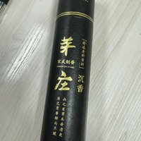 沉香到底有多么的香？