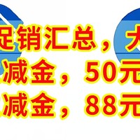 建行促销汇总，大放水，20元立减金，50元立减金，11元立减金