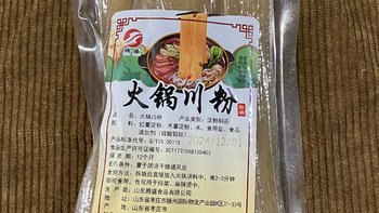 超级好吃的火锅川粉！价格也很划算哦