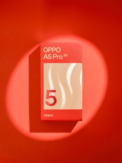 OPPO A5 Pro新年红：这就很新年