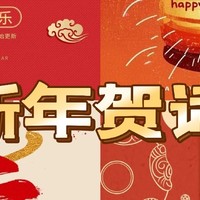 2025新年贺词