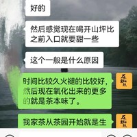 正岩茶～白嫖恶搞我一如既往拉黑