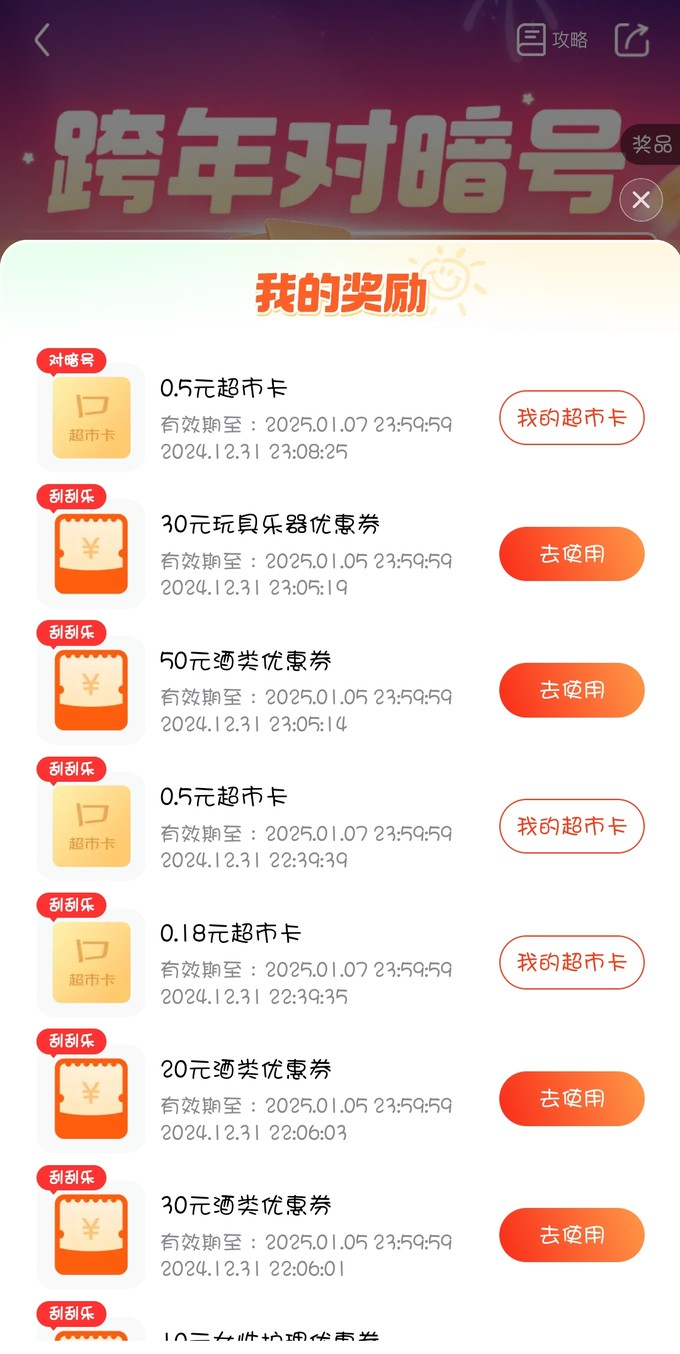 支付