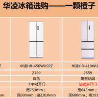 “神机”还是“垃机”？号称“神机”的华凌547值不值得买？