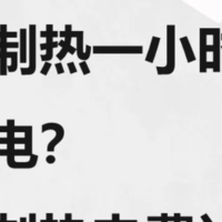 空调一小时耗几度电？ 买空调怎么选更省电？这4款空调超省电！