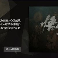 2024年Steam大奖获奖作品现已公开