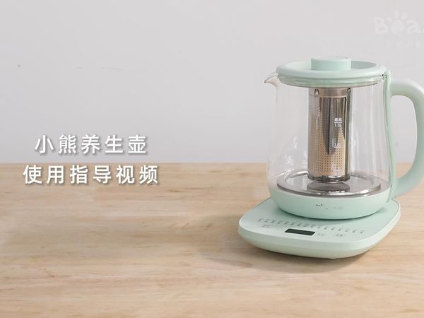 养生壶YSH-E15P8，YSH-E15Q7使用指导视频