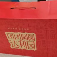 达利园年货糕点礼盒 | 新年礼品必备