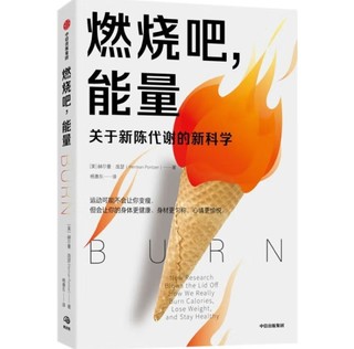 揭秘新陈代谢：能量消耗与耐力极限探究