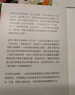 揭秘新陈代谢：能量消耗与耐力极限探究