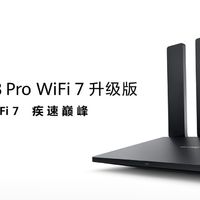 华为又推一款WiFi7路由器