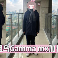 始祖鸟女款Gamma mx，今年竟然出了加长款！