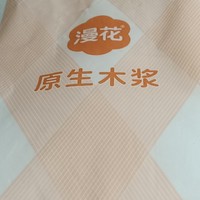 京东换购上换购的漫花抽纸用着还不错的，主要是实惠