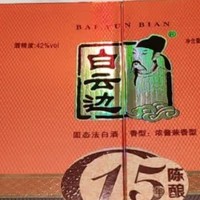 年货精选·情满白云边：五年陈酿，浓酱兼香，传递深情厚谊🍶