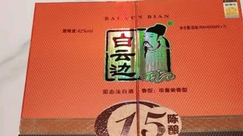 年货精选·情满白云边：五年陈酿，浓酱兼香，传递深情厚谊🍶