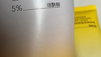 黄胖子秋冬保湿身体乳5%烟酰胺