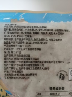 1号店买的潮夫道虾滑，不错