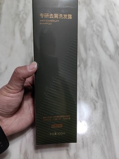 值友们推荐的洗发水，收到货了！！！