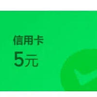 秒杀续期：16元立减金，13元话费，金币换5元立减金