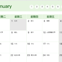 分享一个2025年的Excel日历