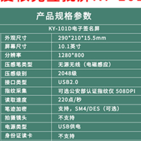 爱依克签批屏助力黑龙江省人民医院HIS系统电子签名