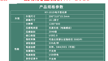 爱依克签批屏助力黑龙江省人民医院HIS系统电子签名