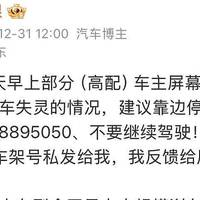 宝骏悦也遭遇大面积“刹车失灵” 车主安全何在？