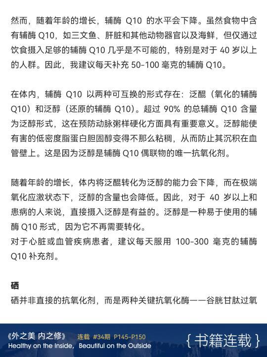 天然抗氧化剂的神奇功效：提升健康与饮食质量的秘诀