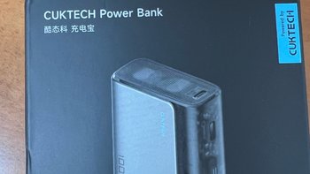 简单实测！CUKTECH酷态科10000毫安时电能块探索版充电宝30W