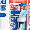 轻松解决堵塞！MISTOLIN下水道疏通剂