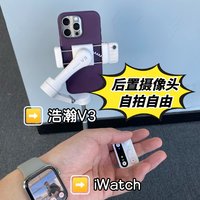 浩瀚V3 + iWatch = 自拍自由