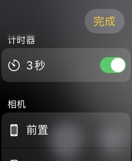 浩瀚V3 + iWatch = 自拍自由