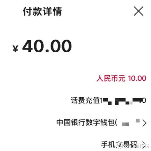 中行话费减10元，几个值得参与的活动