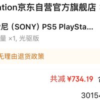 PS5挣扎好久终于下单，春节少吃2顿饭