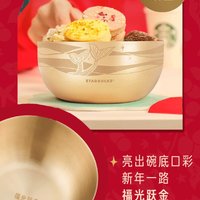 金饭碗，新年添福