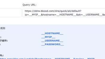 今天群晖里的阿里云DDNS不能用了