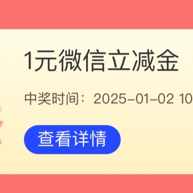 招行数币红包、建设银行立减金、云闪付领流量话费立减金、交行贴金券