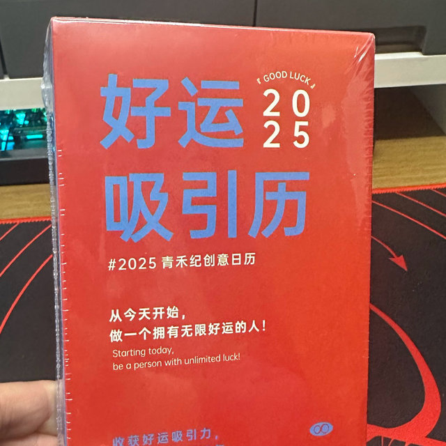 每日小确幸🍀青禾纪日历🗓让每一天都值得期待❤️