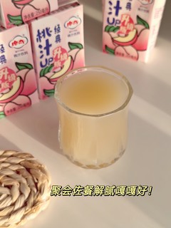 年货饮料要好喝便宜还低卡？快囤摩奇桃汁~