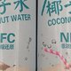 百多利NFC100%鲜榨椰子水新鲜椰子汁 过年饮料