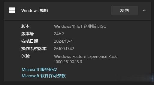 Win 11 LTSC 24H2：安装体验与新功能详解