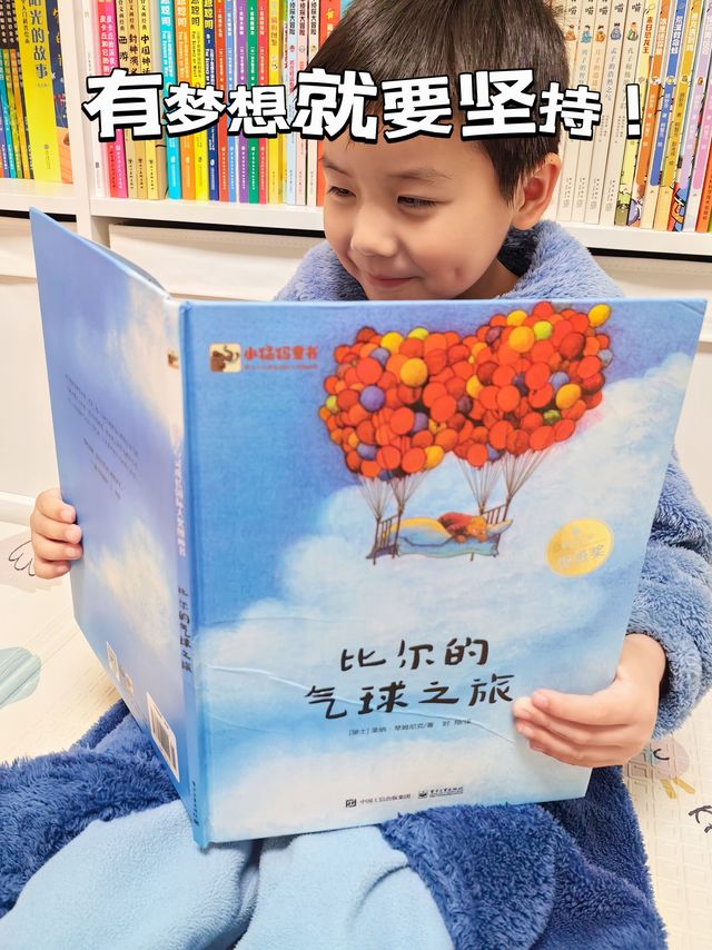小小的气球，助力孩子大大的梦想