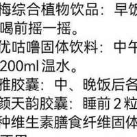 揭秘广东某健康管理服务经营部以减肥为名义，反复让买产品骗局！