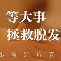 脱发救星 | 万汉靓力米诺地尔，让头发“茁壮成长”