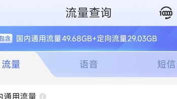 2年19月租，130G流量，上网就这么痛快