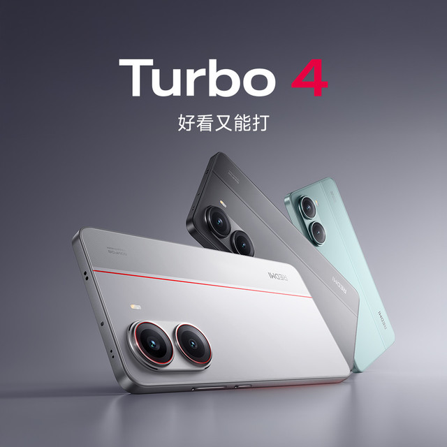 红米 Turbo 4 解析, 对比 真我 Neo 7 , iQOO Z9 Turbo+