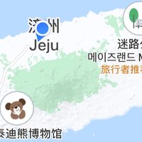 一个人的韩日自由行--- 济州岛Jeju 01