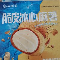 广州酒家新品冰皮麻薯杨枝甘露，美味不可挡！