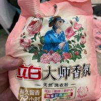 立白大师香氛洗衣粉 | 洗衣界的宝藏好物