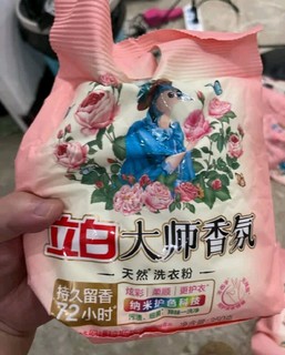 立白大师香氛洗衣粉 | 洗衣界的宝藏好物